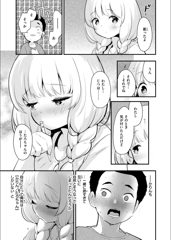COMIC快楽天ビースト 2025年04月号_31枚目の画像